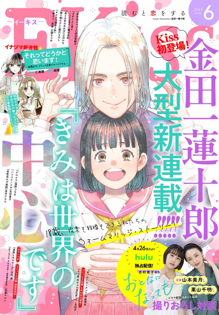 ＥＫｉｓｓ 123 冊セット 最新刊まで