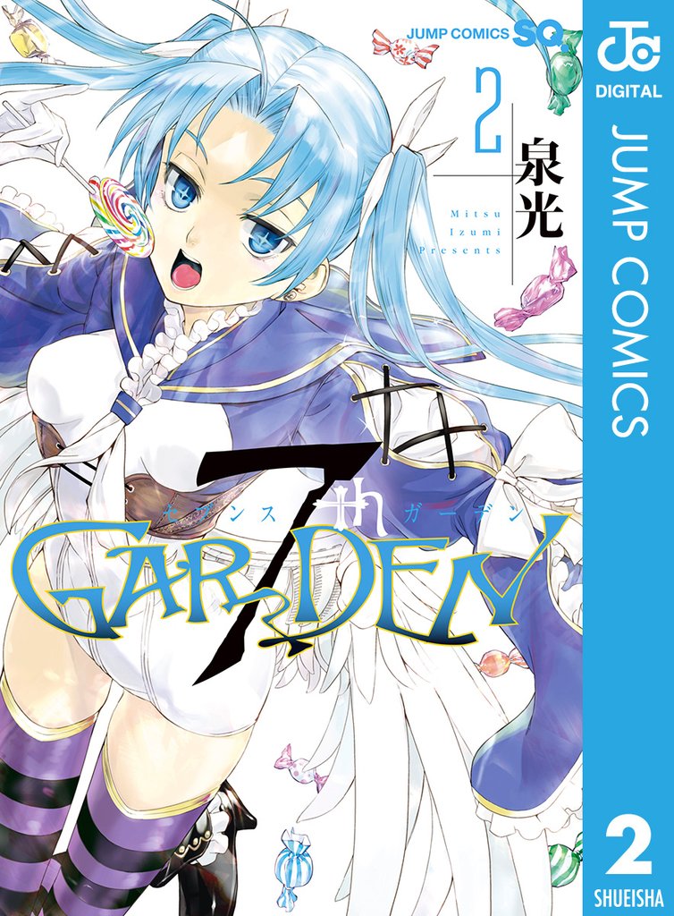 7thGARDEN 2