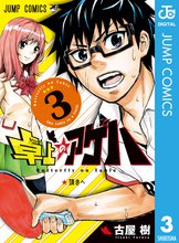 マンガ 電子書籍 卓上のアゲハ の表紙画像