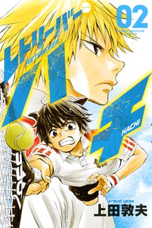 漫画 電子書籍 レトリーバー・ハチ の表紙画像