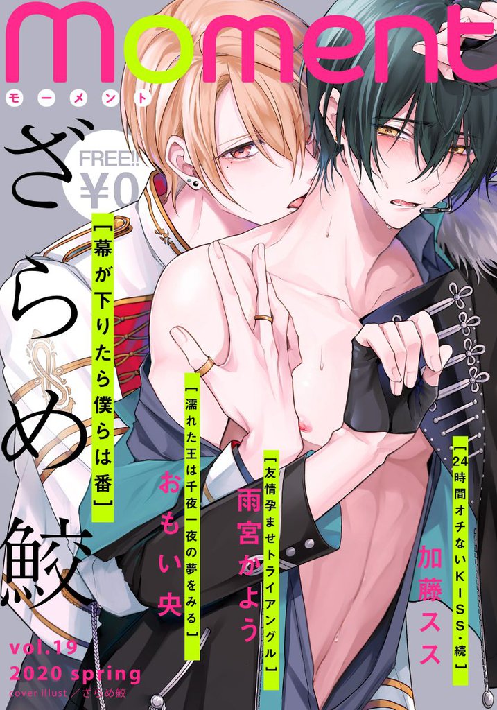【無料】moment vol.19/2020 spring