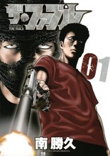 マンガ 電子書籍 ザ・ファブル の表紙画像