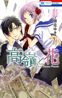 多聞くん今どっち!?』特典付きセット | 漫画全巻ドットコム