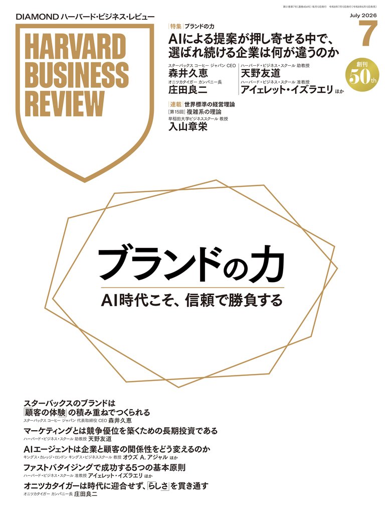 DIAMONDハーバード・ビジネス・レビュー 140 冊セット 最新刊まで