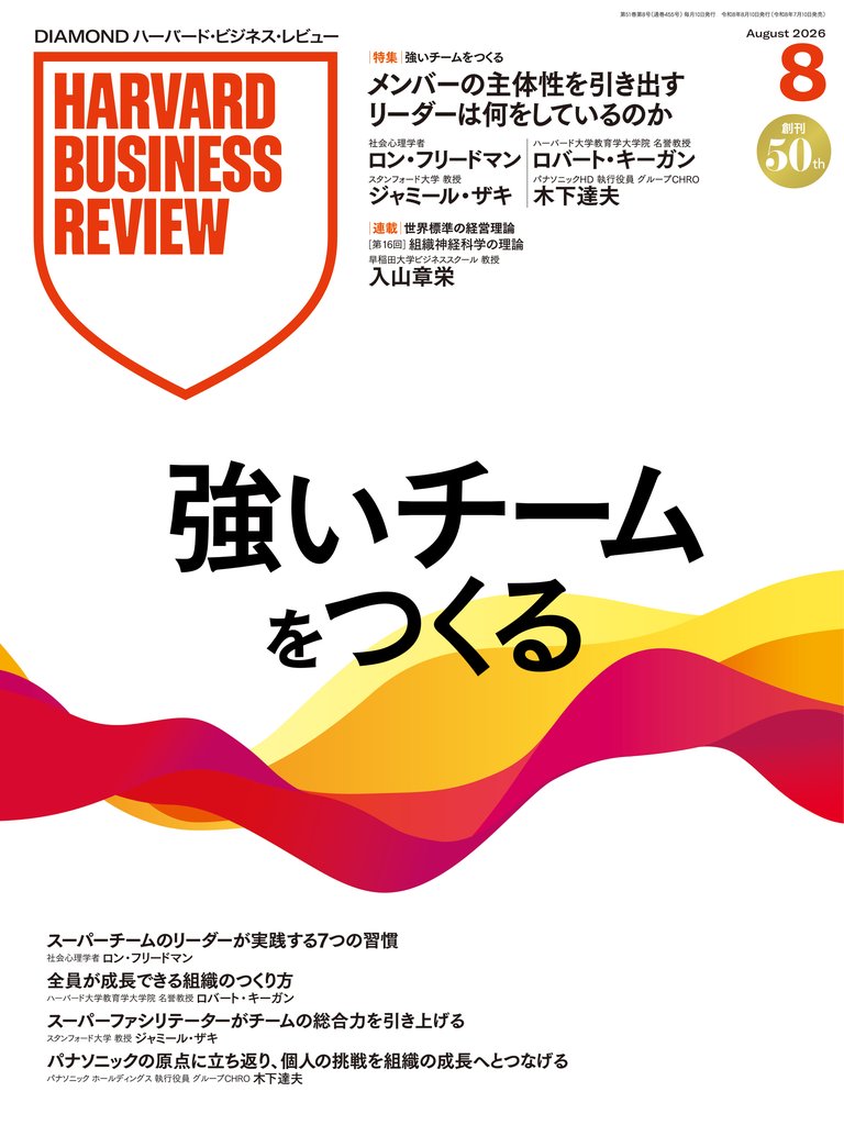 DIAMONDハーバード・ビジネス・レビュー 141 冊セット 最新刊まで