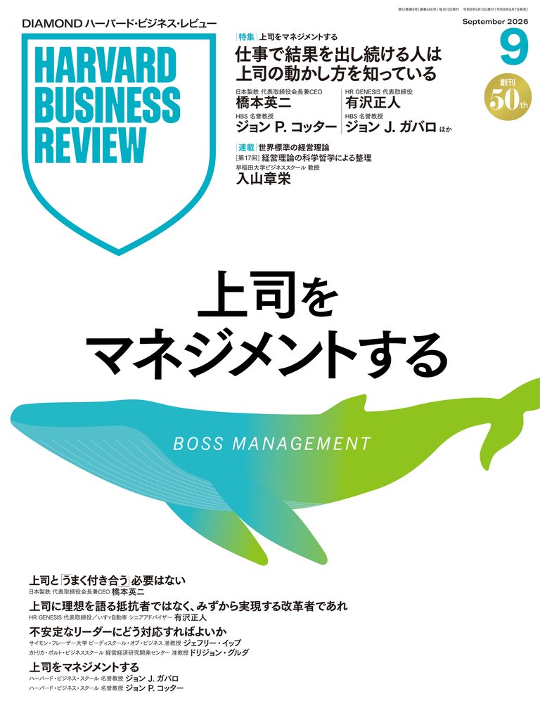 DIAMONDハーバード・ビジネス・レビュー 142 冊セット 最新刊まで