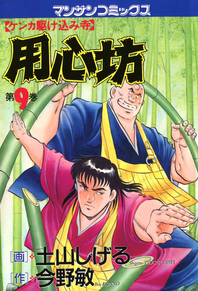 用心坊（9）