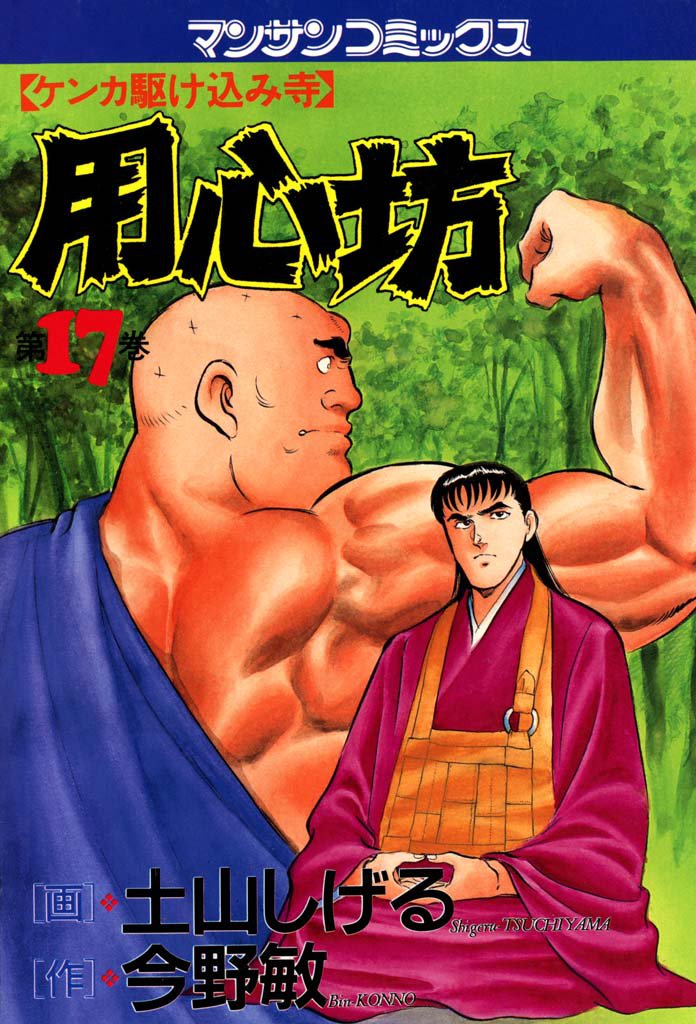 用心坊（17）