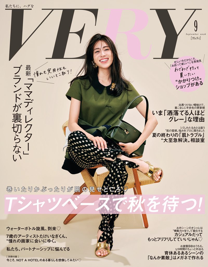 VERY 3 冊セット 最新刊まで