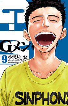 マンガ 電子書籍 Gメン　 の表紙画像