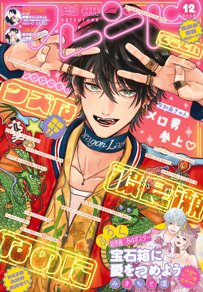 別冊フレンド 128 冊セット 最新刊まで