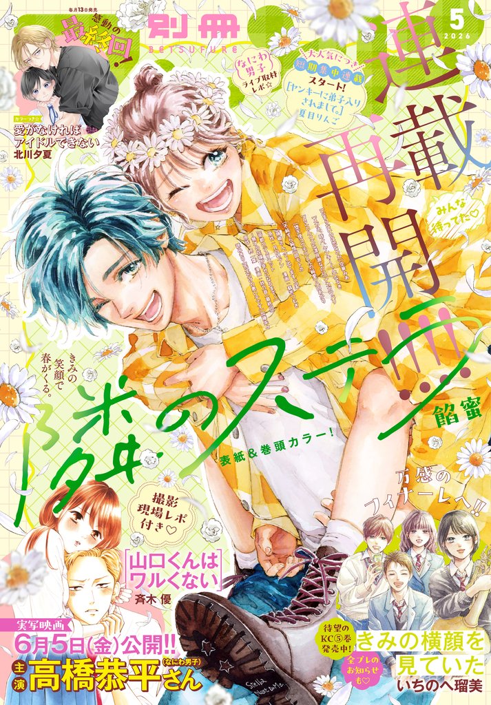 別冊フレンド 133 冊セット 最新刊まで