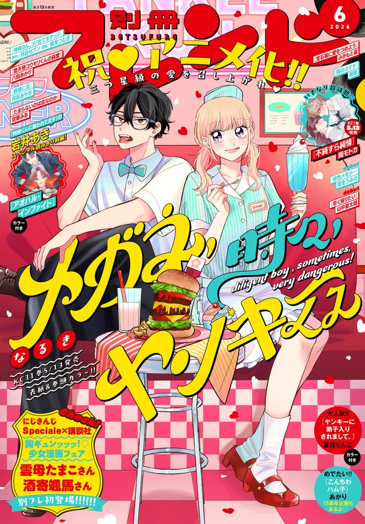 別冊フレンド 134 冊セット 最新刊まで