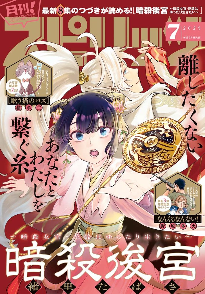 月刊！スピリッツ 122 冊セット 最新刊まで