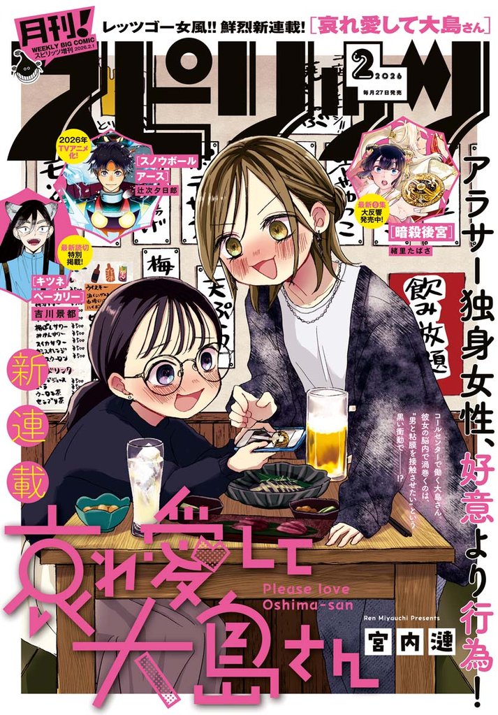 月刊!スピリッツ 129 冊セット 最新刊まで