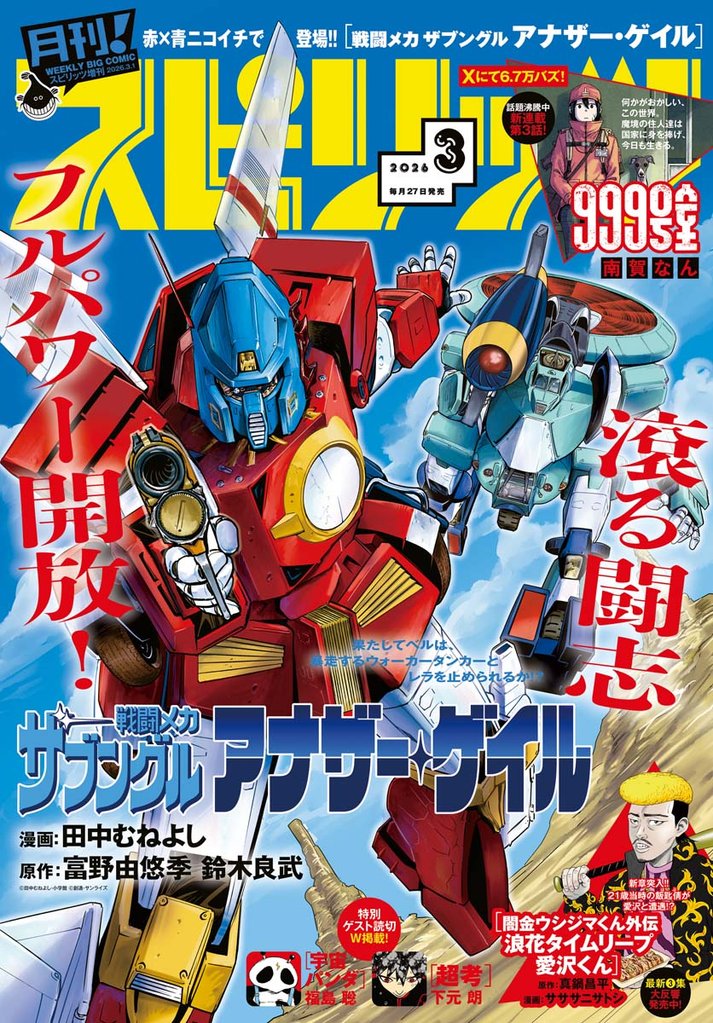 月刊！スピリッツ 130 冊セット 最新刊まで