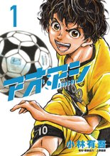 アオアシ」新刊発売記念！TORICO限定クリアカード付きセット発売
