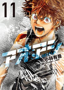 アオアシ」新刊発売記念！TORICO限定クリアカード付きセット発売