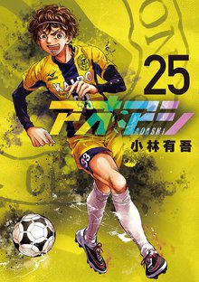 アオアシ」新刊発売記念！TORICO限定クリアカード付きセット発売