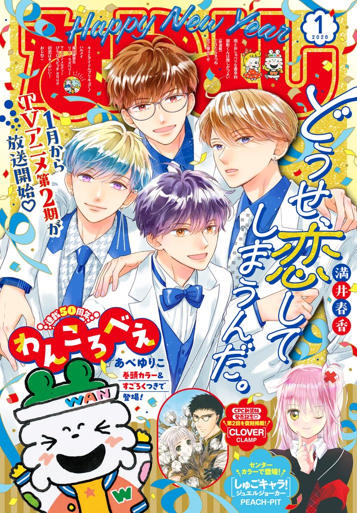 なかよし 127 冊セット 最新刊まで