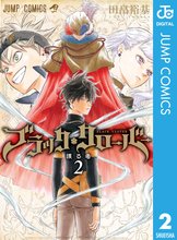 漫画 電子書籍 ブラッククローバー の表紙画像