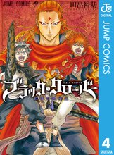 マンガ 電子書籍 ブラッククローバー の表紙画像