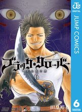 漫画 電子書籍 ブラッククローバー の表紙画像