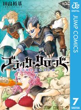 マンガ 電子書籍 ブラッククローバー の表紙画像