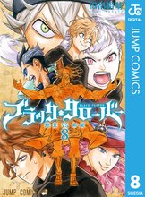 マンガ 電子書籍 ブラッククローバー の表紙画像