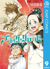 マンガ 電子書籍 ブラッククローバー の表紙画像