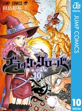 漫画 電子書籍 ブラッククローバー の表紙画像