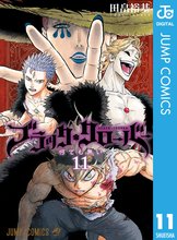 漫画 電子書籍 ブラッククローバー の表紙画像
