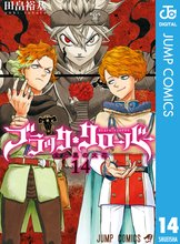 漫画 電子書籍 ブラッククローバー の表紙画像