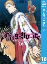 マンガ 電子書籍 ブラッククローバー の表紙画像