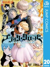 マンガ 電子書籍 ブラッククローバー の表紙画像