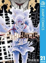 マンガ 電子書籍 ブラッククローバー の表紙画像