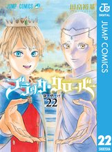 マンガ 電子書籍 ブラッククローバー の表紙画像