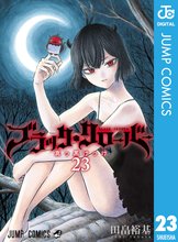 漫画 電子書籍 ブラッククローバー の表紙画像