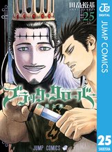 漫画 電子書籍 ブラッククローバー の表紙画像
