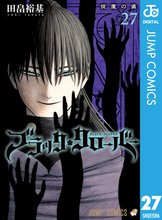 漫画 電子書籍 ブラッククローバー の表紙画像