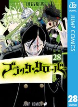 漫画 電子書籍 ブラッククローバー の表紙画像