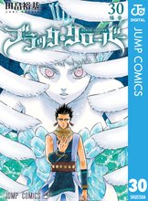 漫画 電子書籍 ブラッククローバー の表紙画像