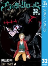マンガ 電子書籍 ブラッククローバー の表紙画像