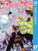 マンガ 電子書籍 ブラッククローバー の表紙画像