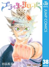 マンガ 電子書籍 ブラッククローバー の表紙画像