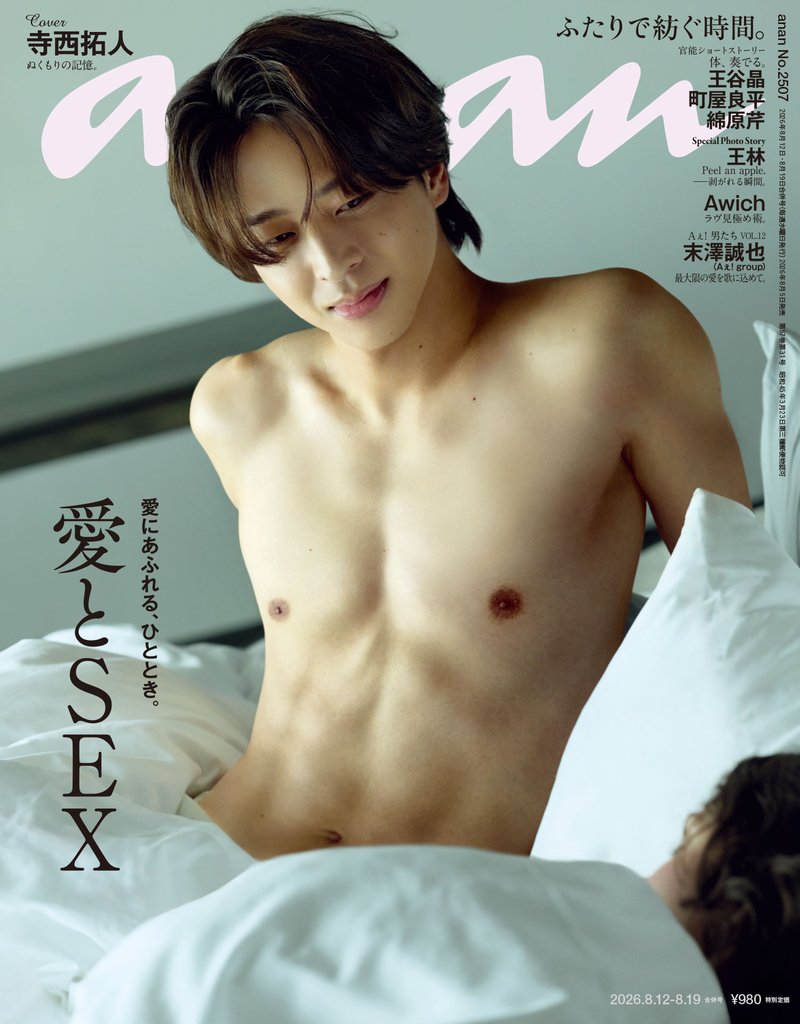 anan 13 冊セット 最新刊まで