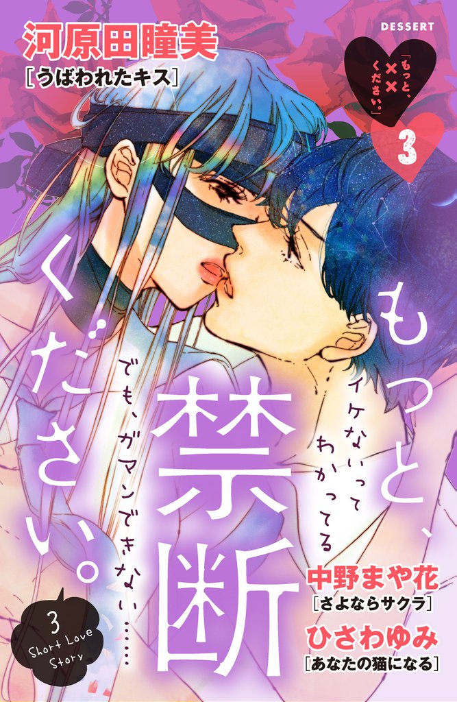もっと、××ください。（３）