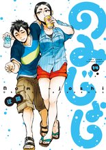 マンガ 電子書籍 のみじょし の表紙画像