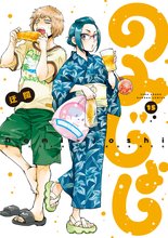 マンガ 電子書籍 のみじょし の表紙画像