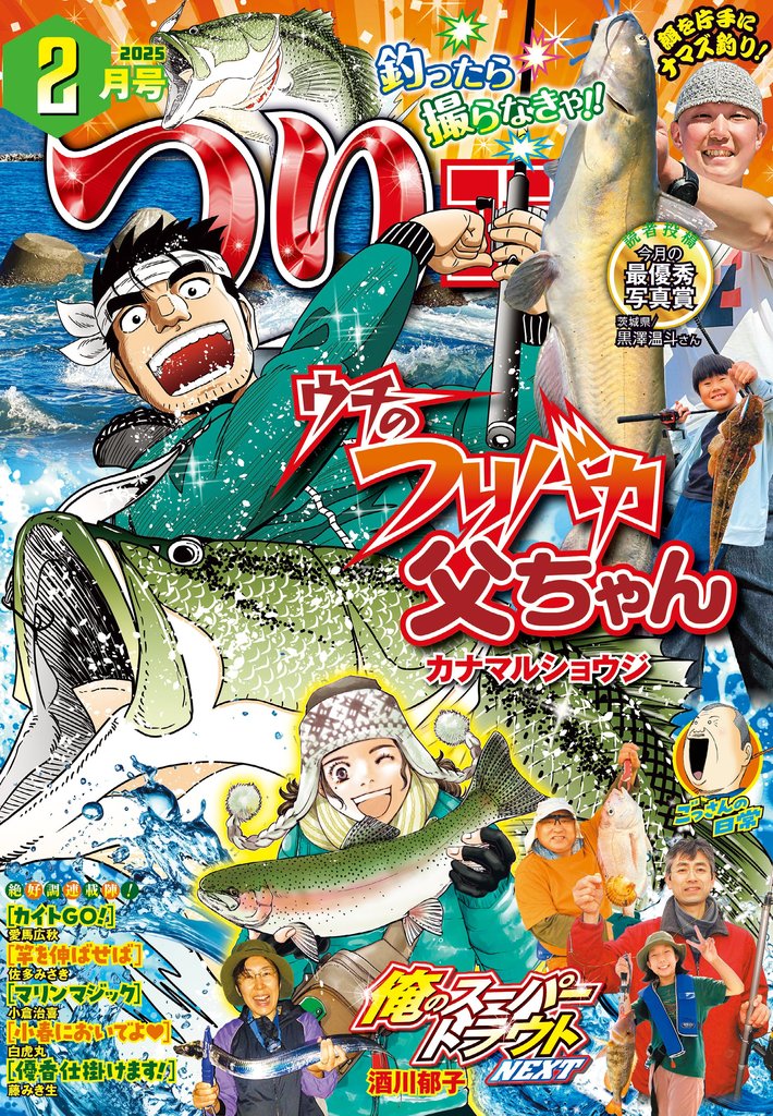 つりコミック 125 冊セット 最新刊まで